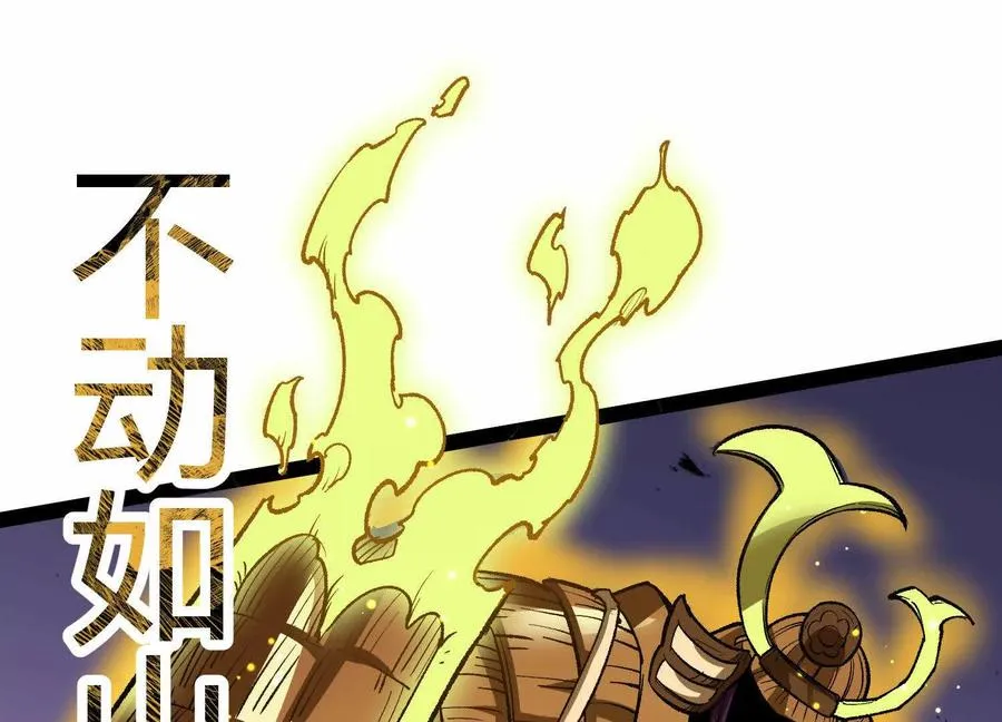 第45话 风林火山 第176页