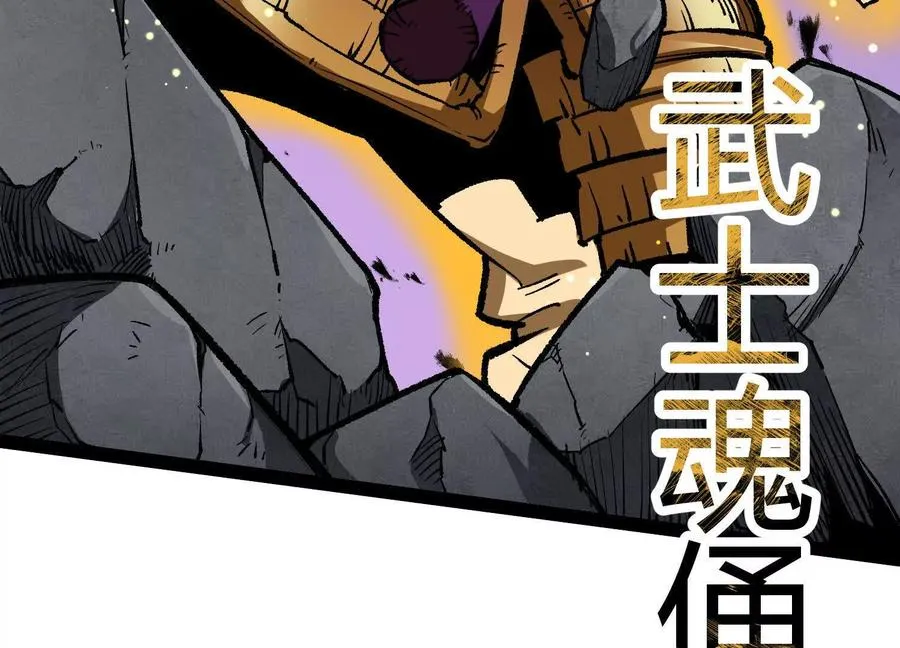 第45话 风林火山 第178页