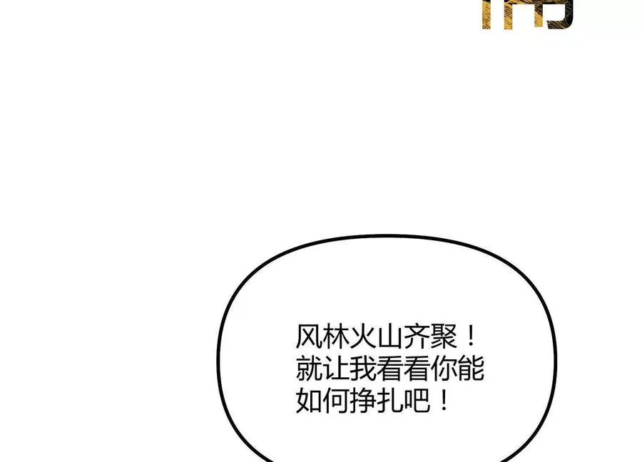 第45话 风林火山 第179页