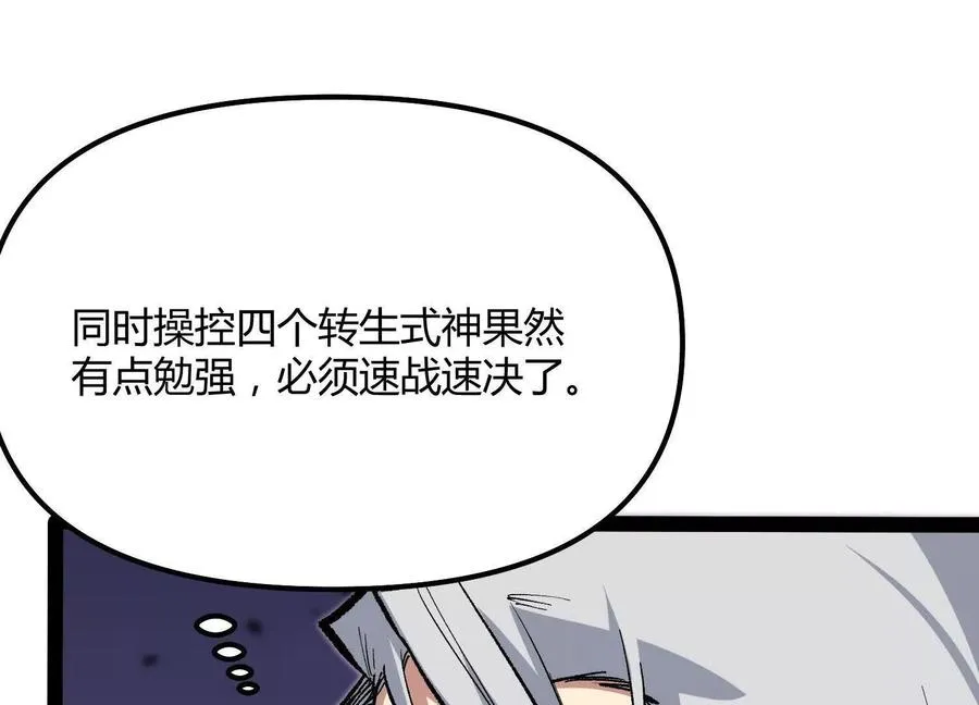 第45话 风林火山 第184页
