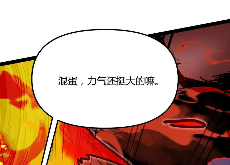 第45话 风林火山 第222页