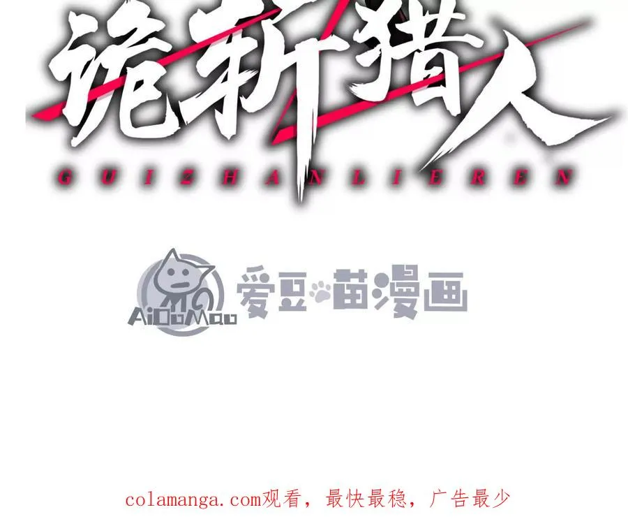 第45话 风林火山 第236页