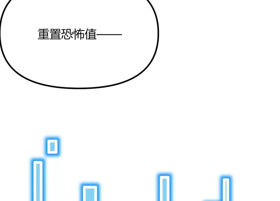 第46话 安倍最后的手段 第26页