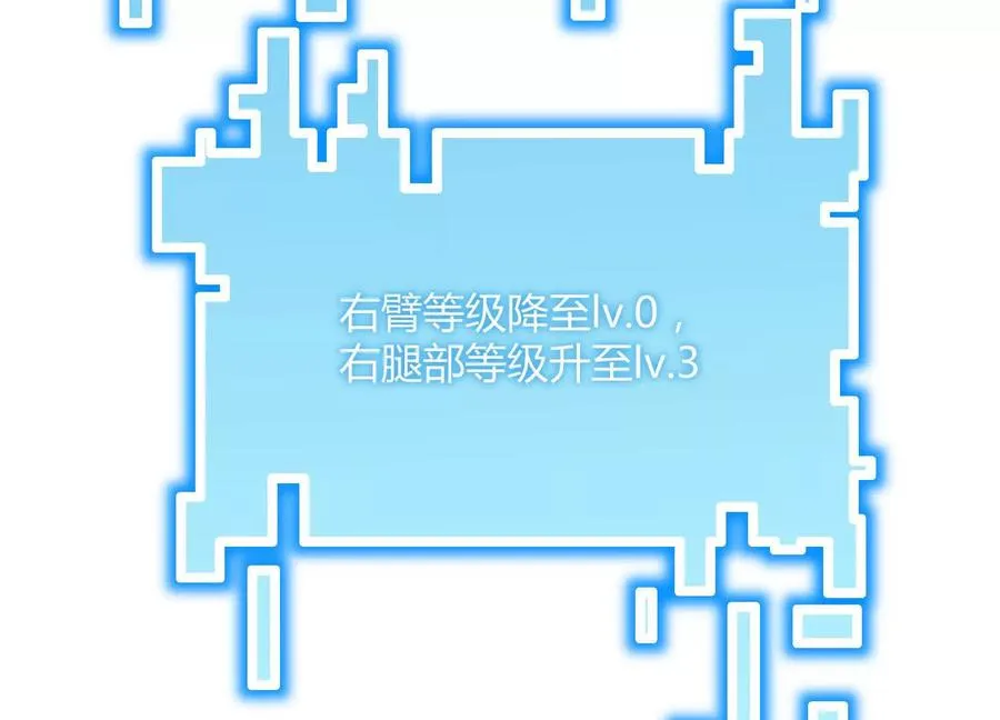 第46话 安倍最后的手段 第27页