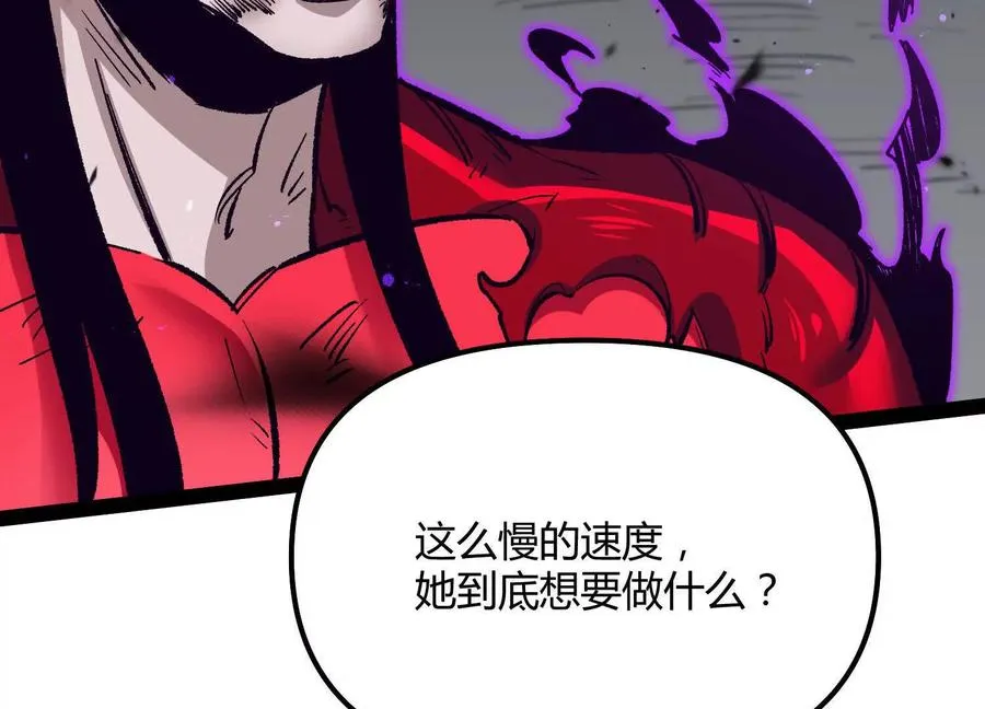 第46话 安倍最后的手段 第39页