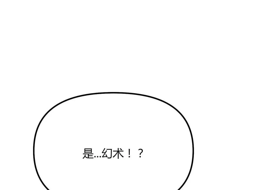 第46话 安倍最后的手段 第50页