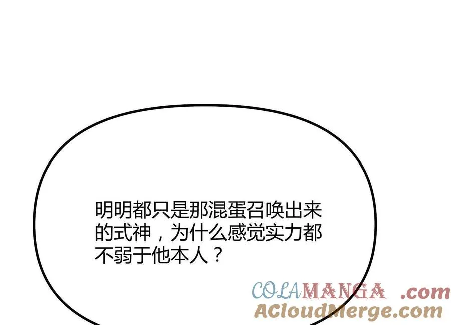 第46话 安倍最后的手段 第65页