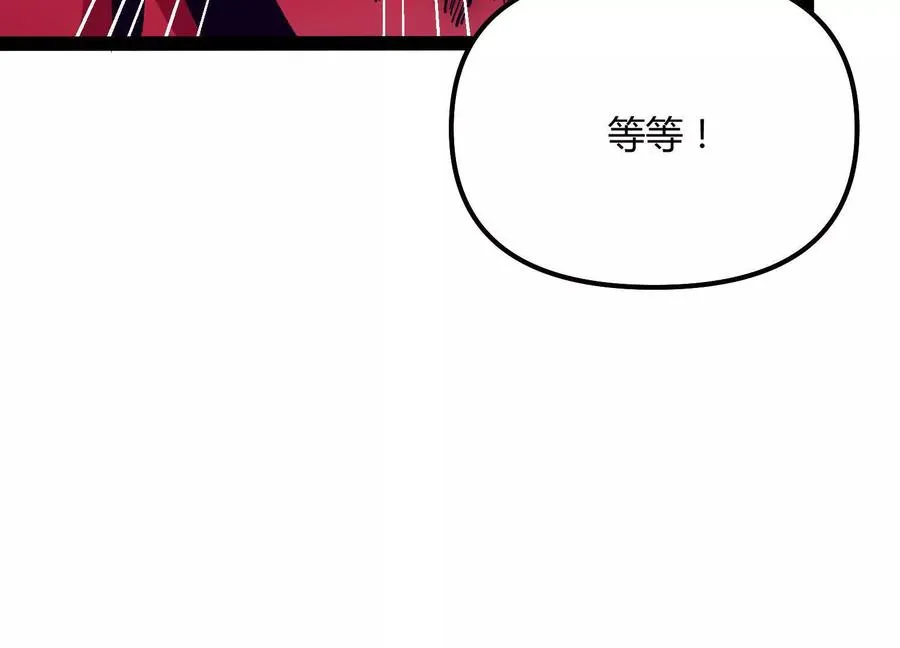 第46话 安倍最后的手段 第71页