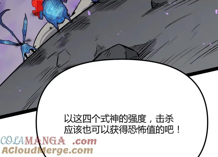 第46话 安倍最后的手段 第73页