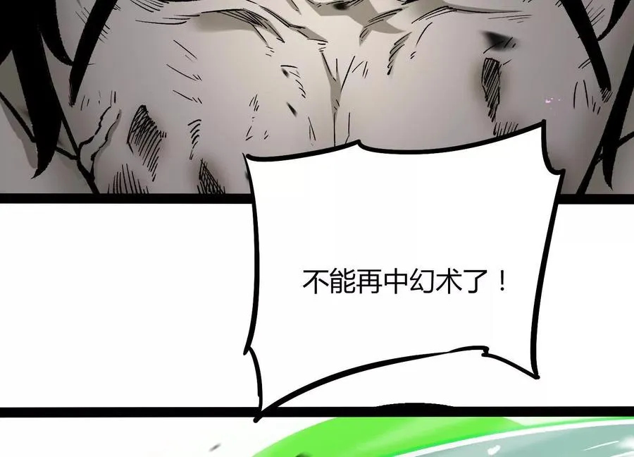 第46话 安倍最后的手段 第83页