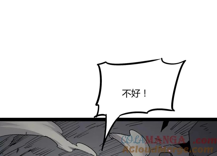第46话 安倍最后的手段 第89页