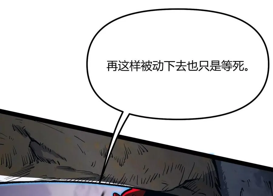 第46话 安倍最后的手段 第108页