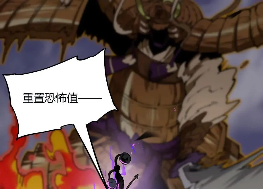 第46话 安倍最后的手段 第112页