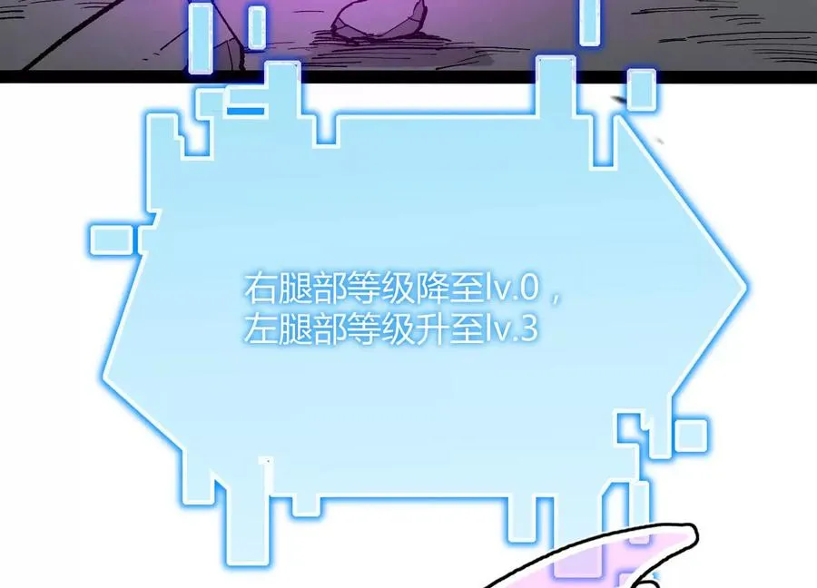 第46话 安倍最后的手段 第114页