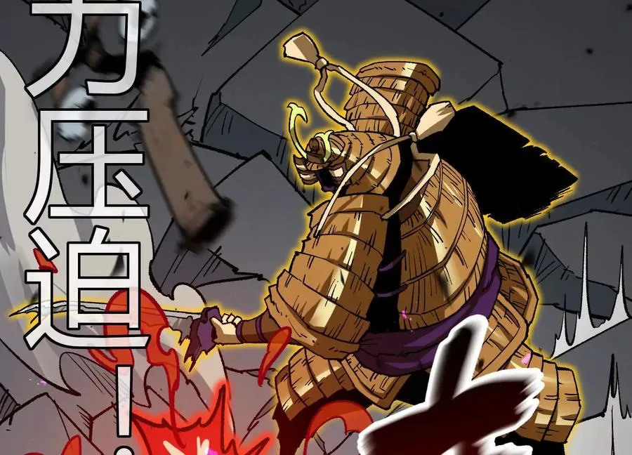 第46话 安倍最后的手段 第118页