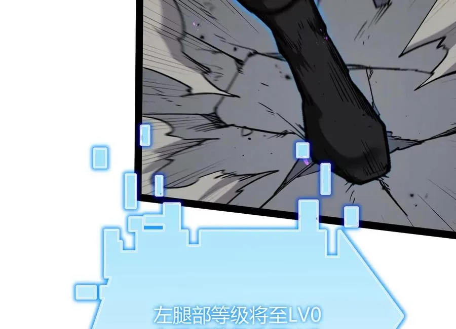 第46话 安倍最后的手段 第122页