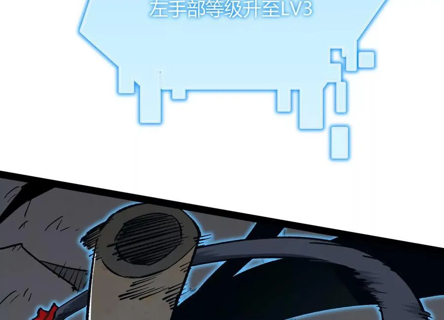 第46话 安倍最后的手段 第123页