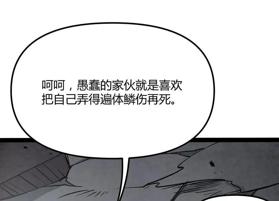 第46话 安倍最后的手段 第150页