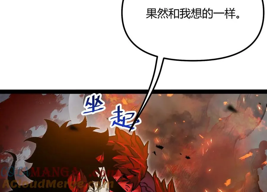 第46话 安倍最后的手段 第153页