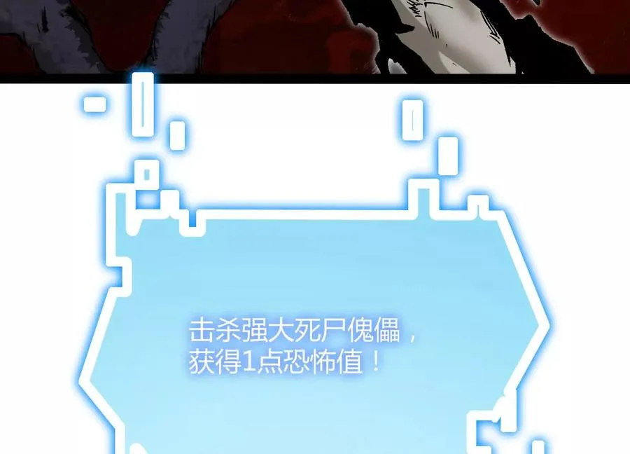 第46话 安倍最后的手段 第155页