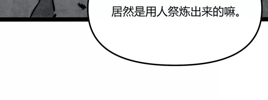 第46话 安倍最后的手段 第164页