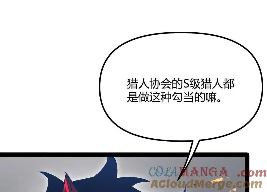 第46话 安倍最后的手段 第165页