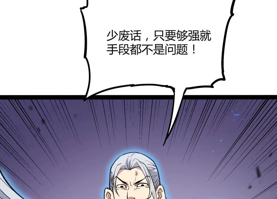 第46话 安倍最后的手段 第168页