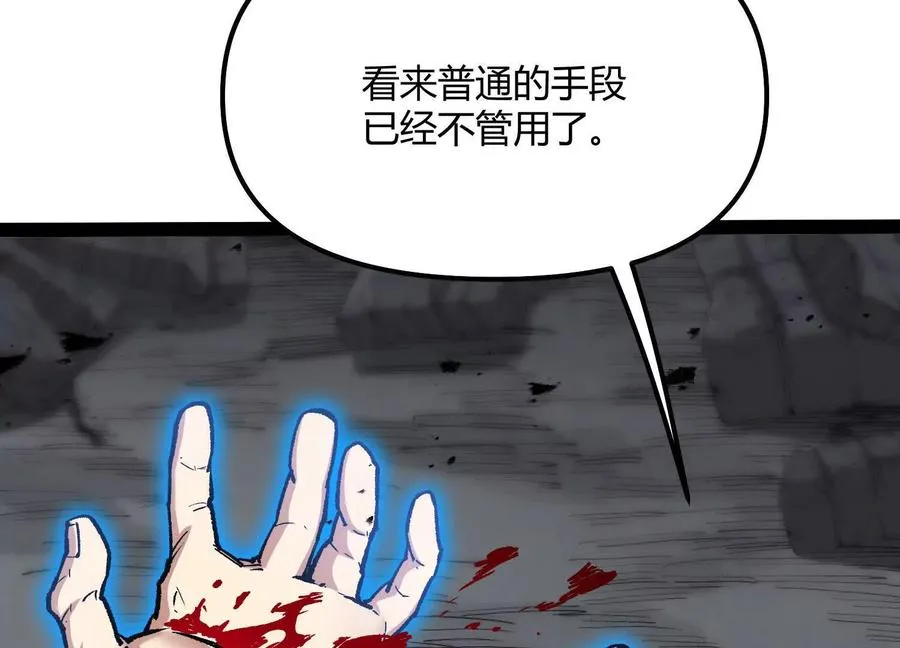 第46话 安倍最后的手段 第171页
