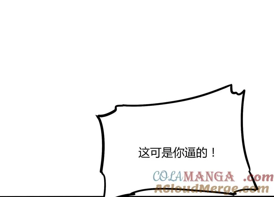 第46话 安倍最后的手段 第173页