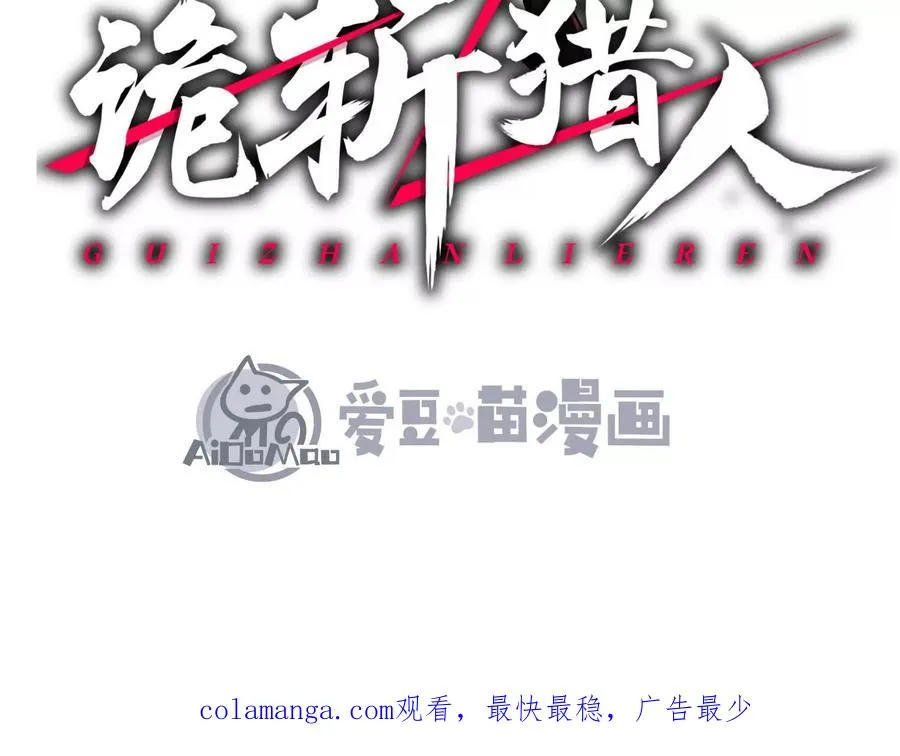 第46话 安倍最后的手段 第192页
