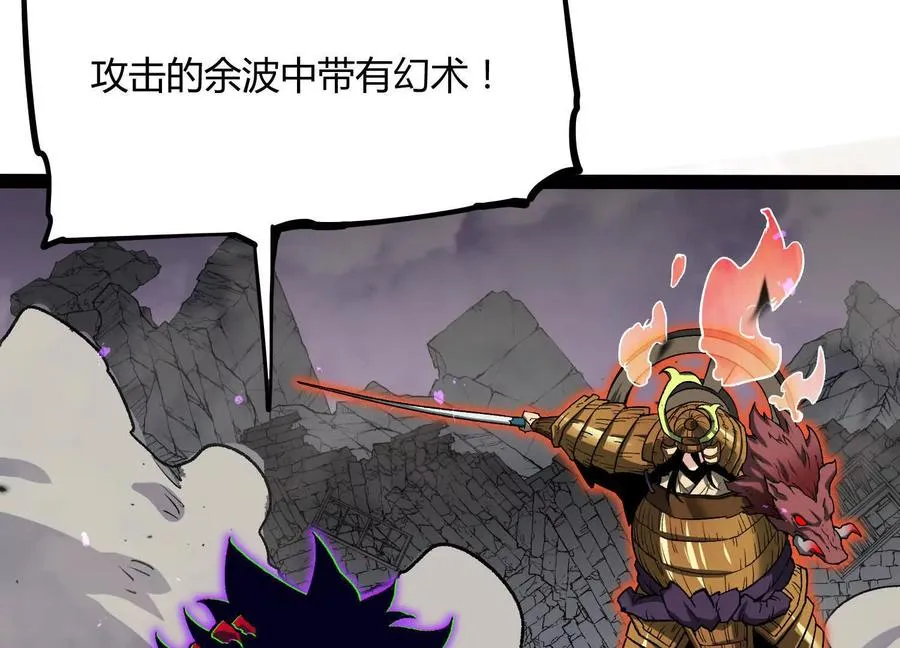 第47话 张天一 第20页