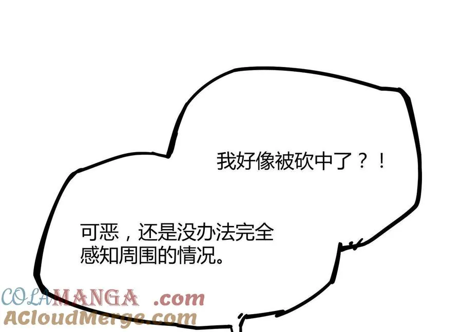 第47话 张天一 第33页