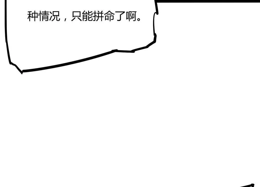 第47话 张天一 第38页