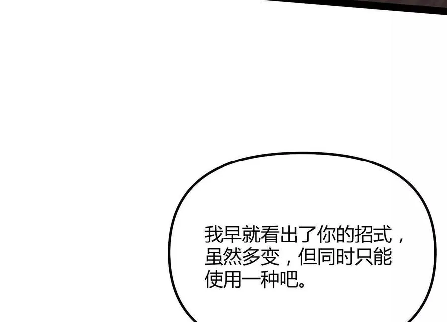 第47话 张天一 第50页