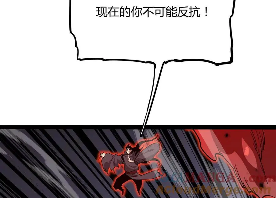 第47话 张天一 第53页