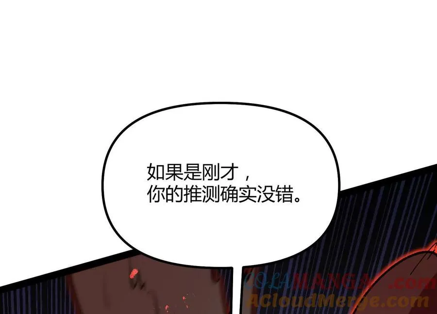 第47话 张天一 第57页