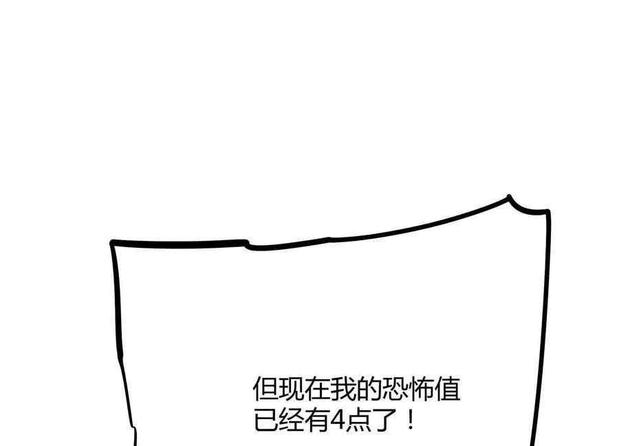 第47话 张天一 第62页
