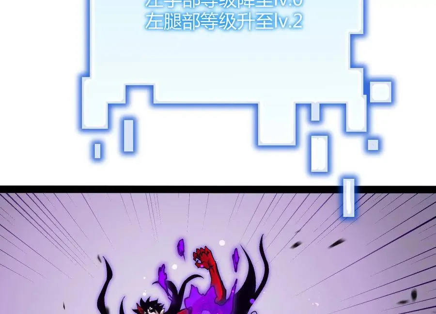 第47话 张天一 第75页