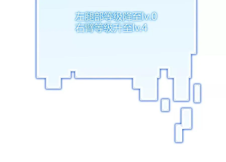 第47话 张天一 第84页