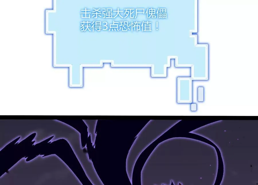 第47话 张天一 第94页