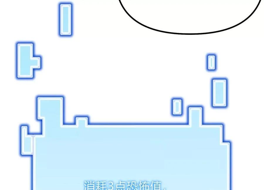 第47话 张天一 第103页