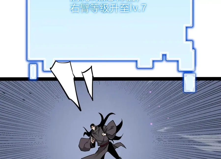 第47话 张天一 第104页