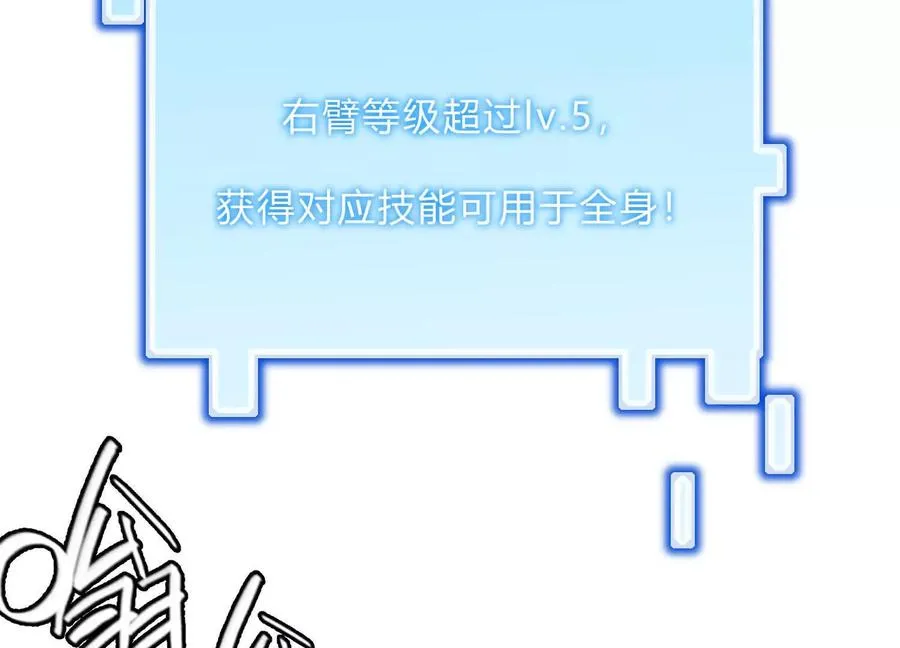 第47话 张天一 第108页