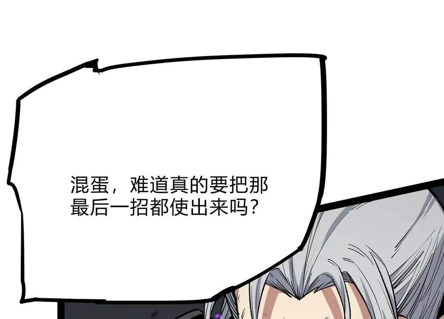 第47话 张天一 第119页