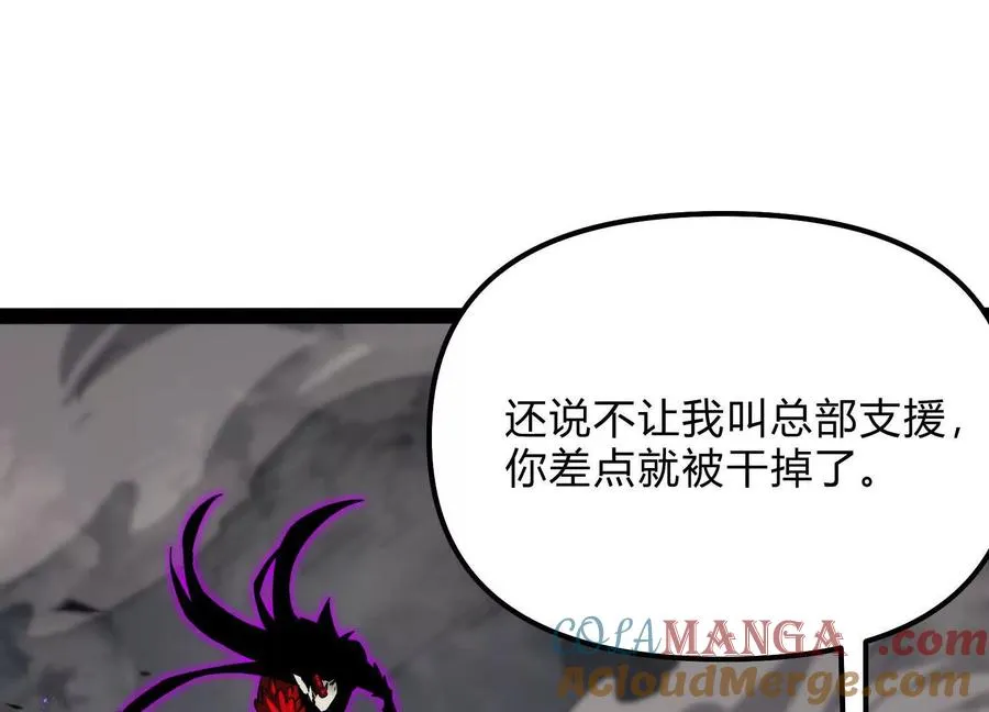 第47话 张天一 第133页