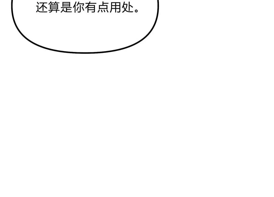 第47话 张天一 第136页