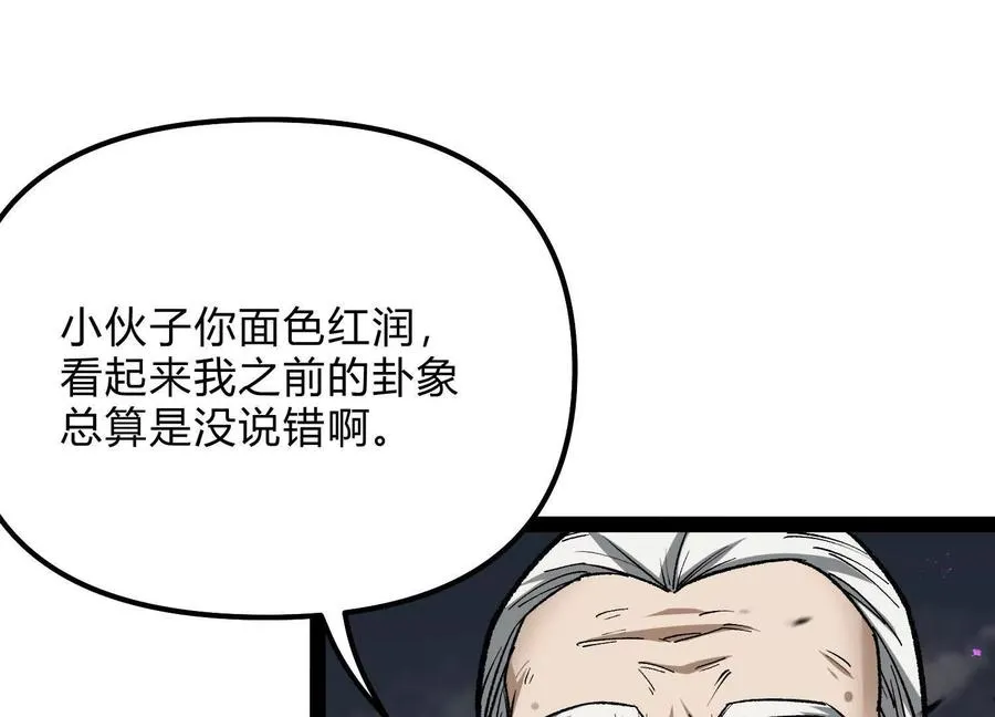 第47话 张天一 第138页