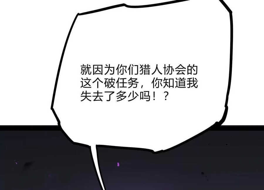 第47话 张天一 第143页