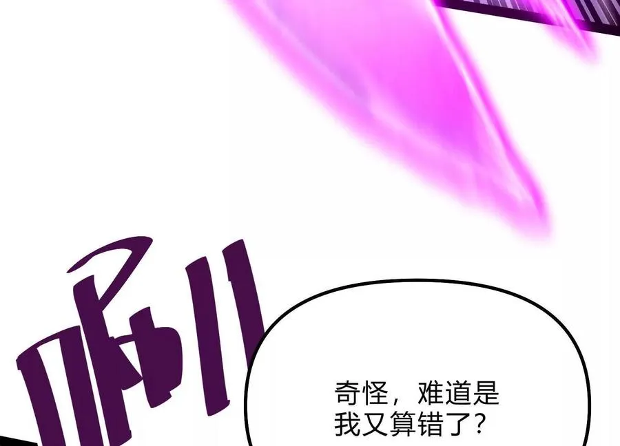 第47话 张天一 第151页