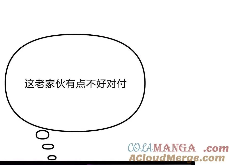 第47话 张天一 第157页
